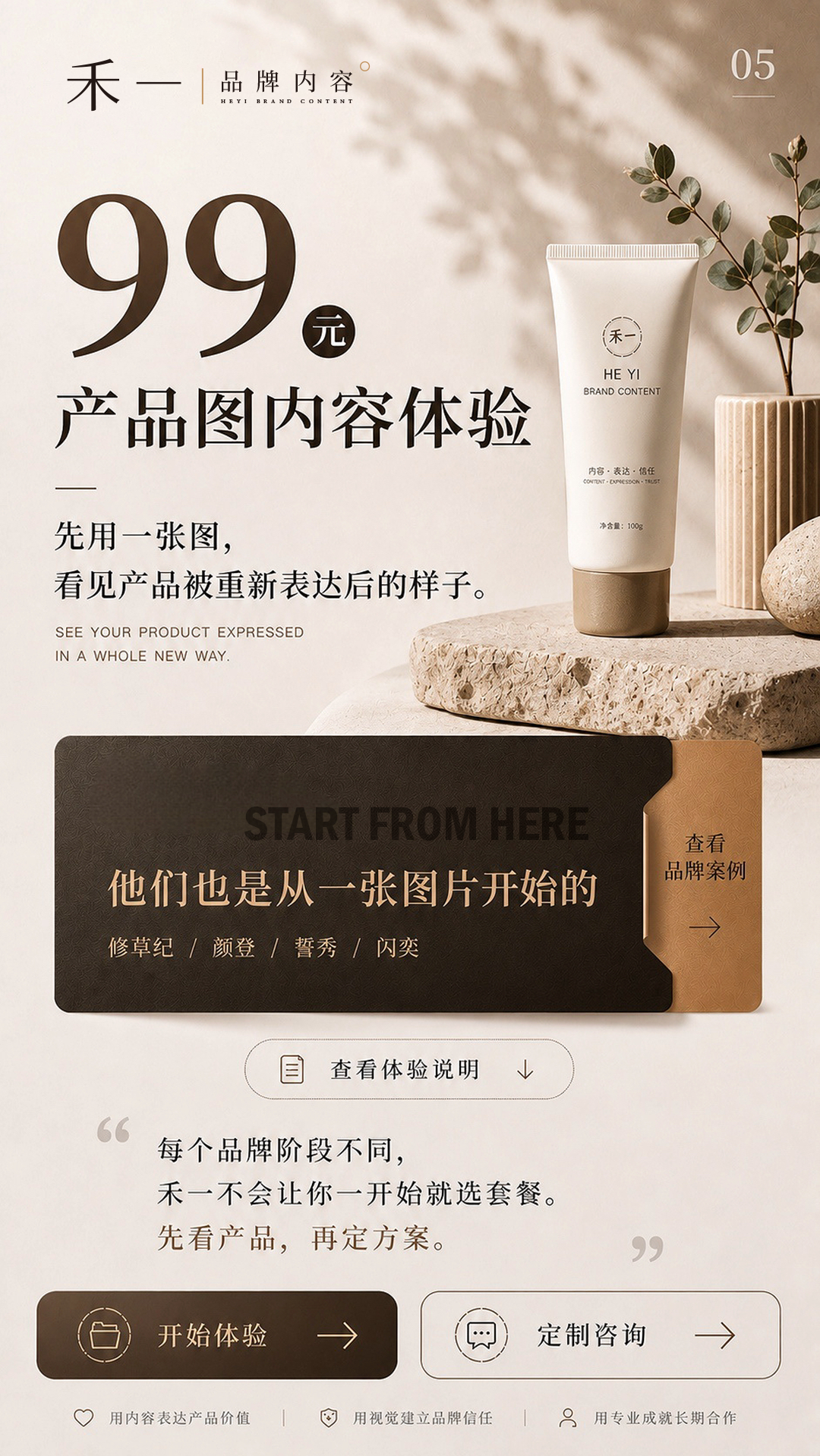 99元产品图内容体验