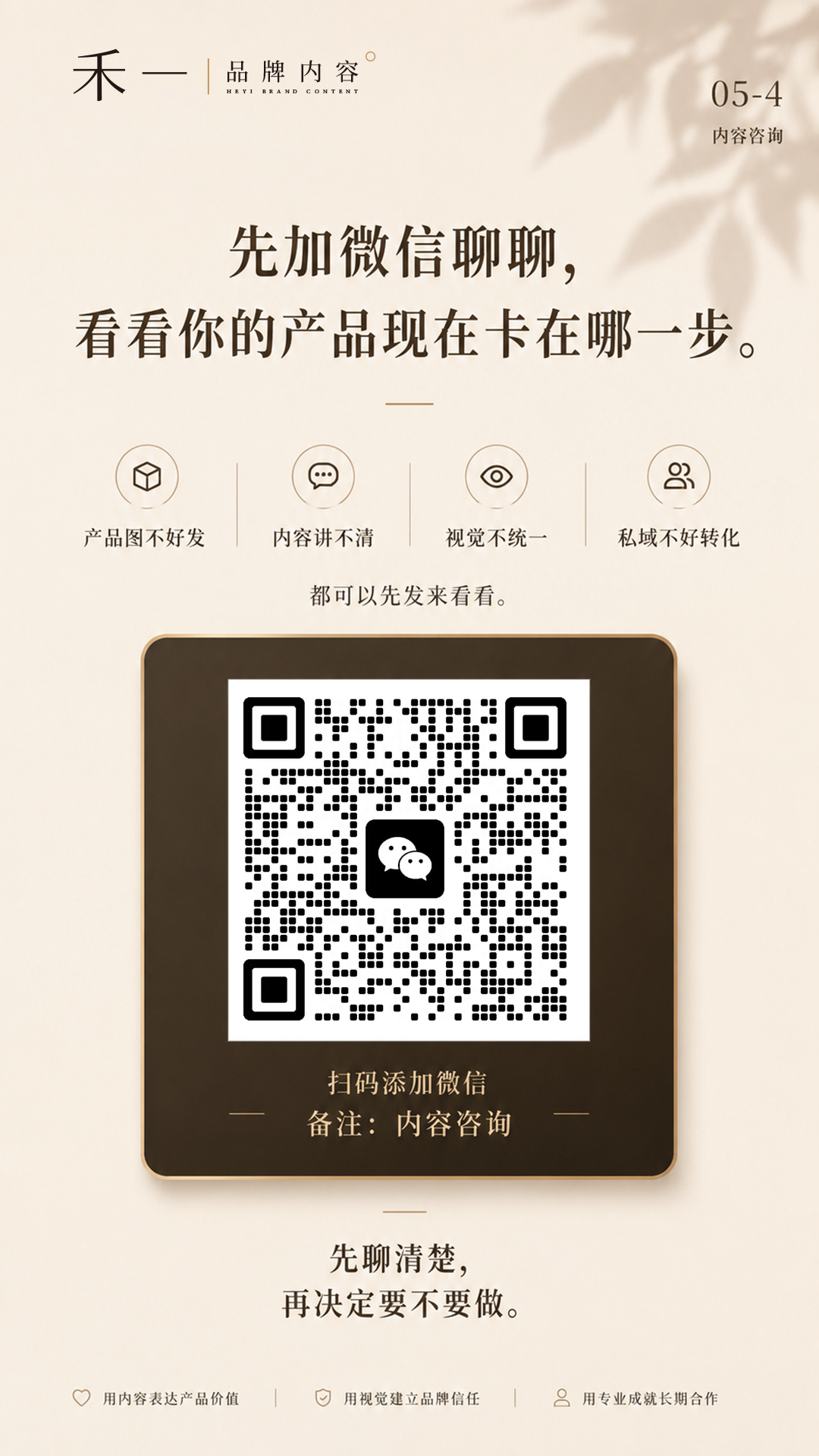 定制咨询