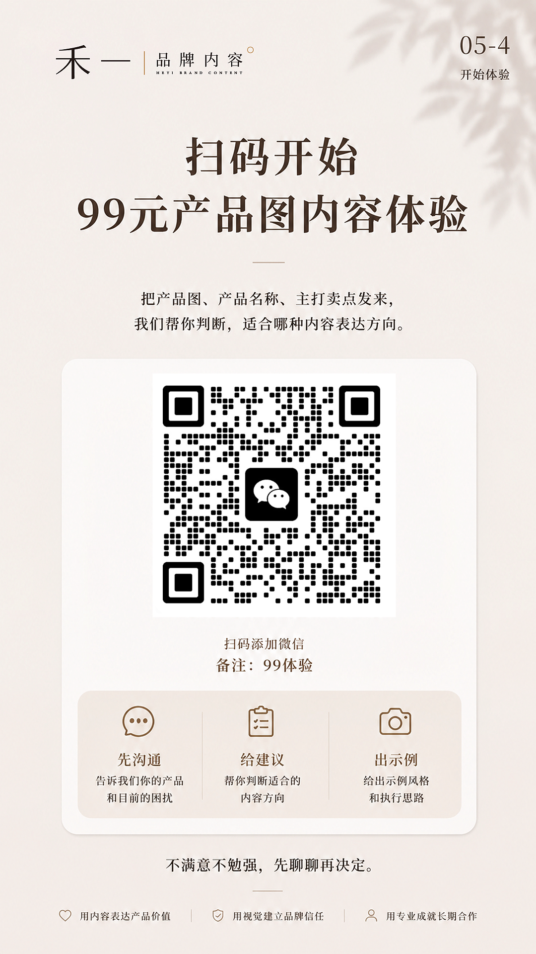 产品体验说明