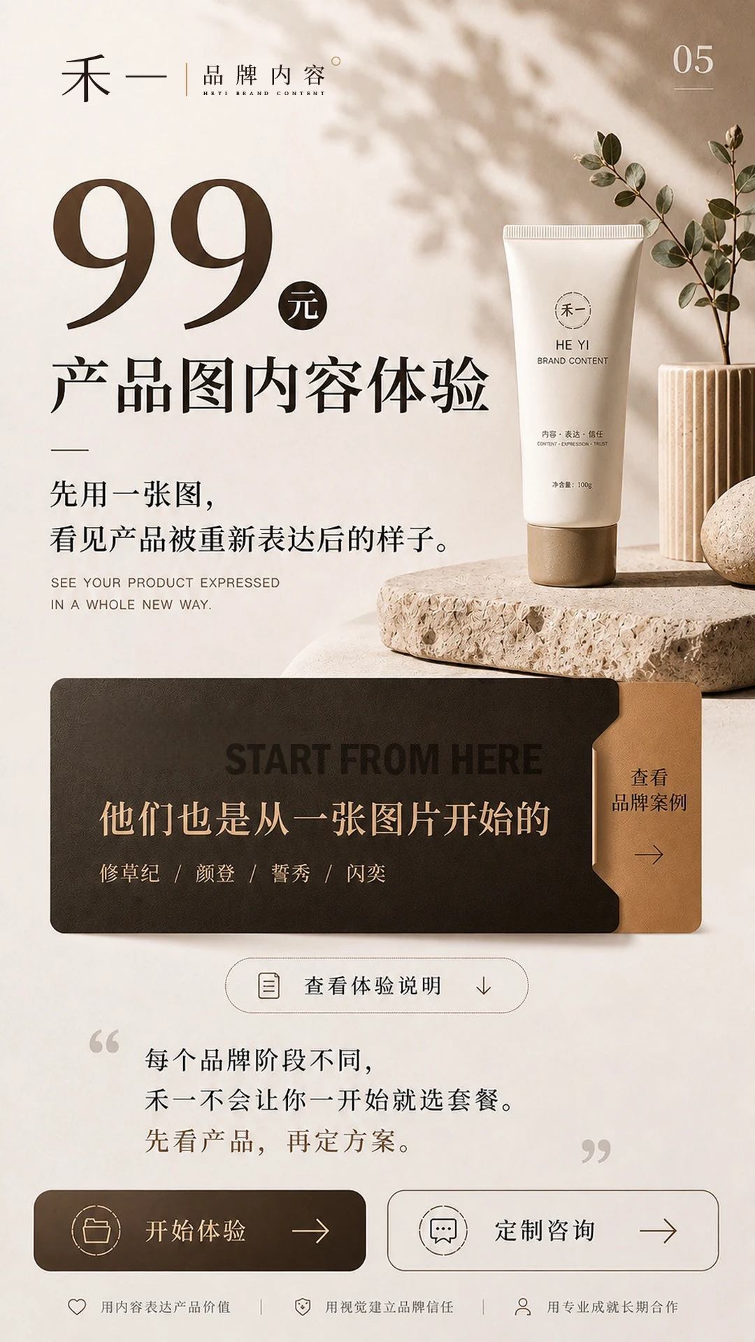 99元产品图内容体验