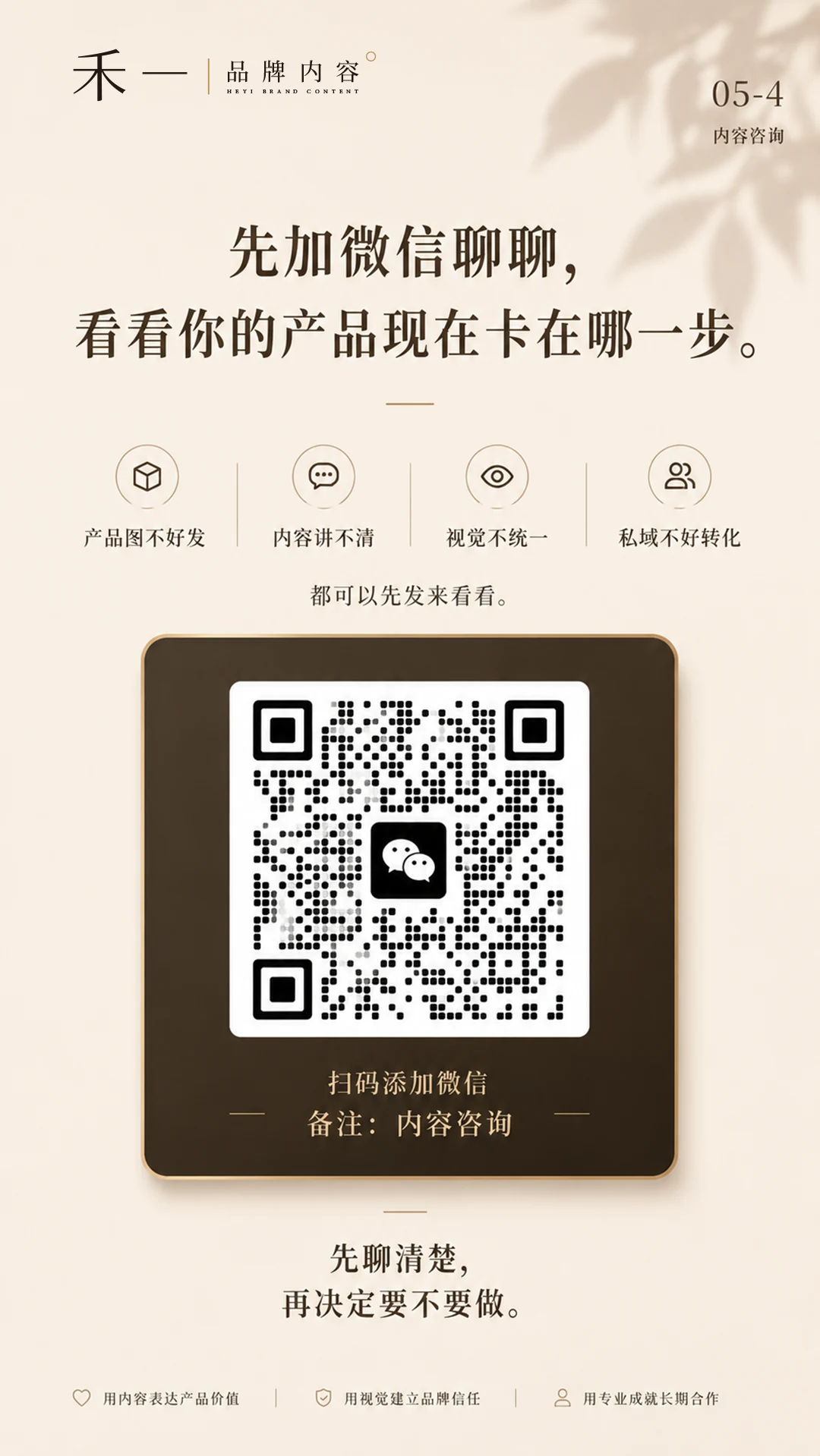 定制咨询