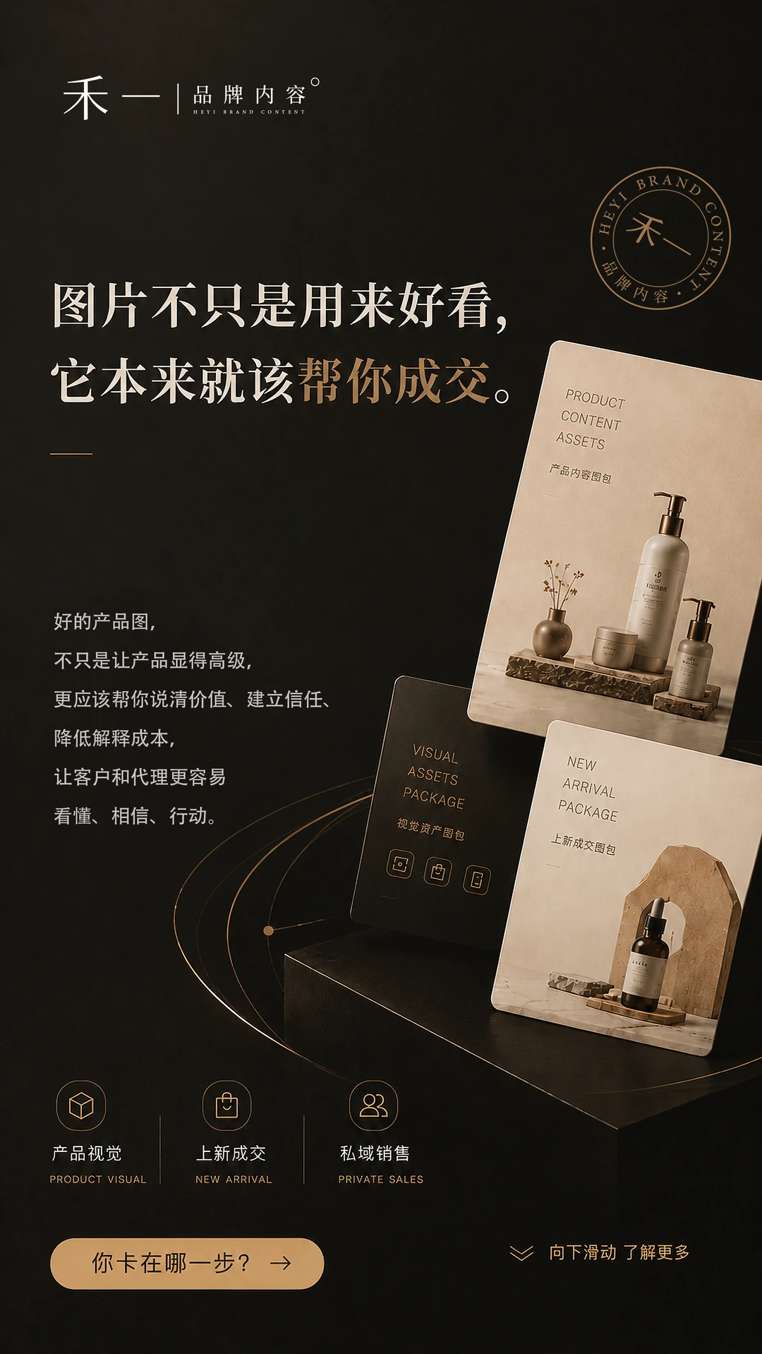 禾一品牌第1屏