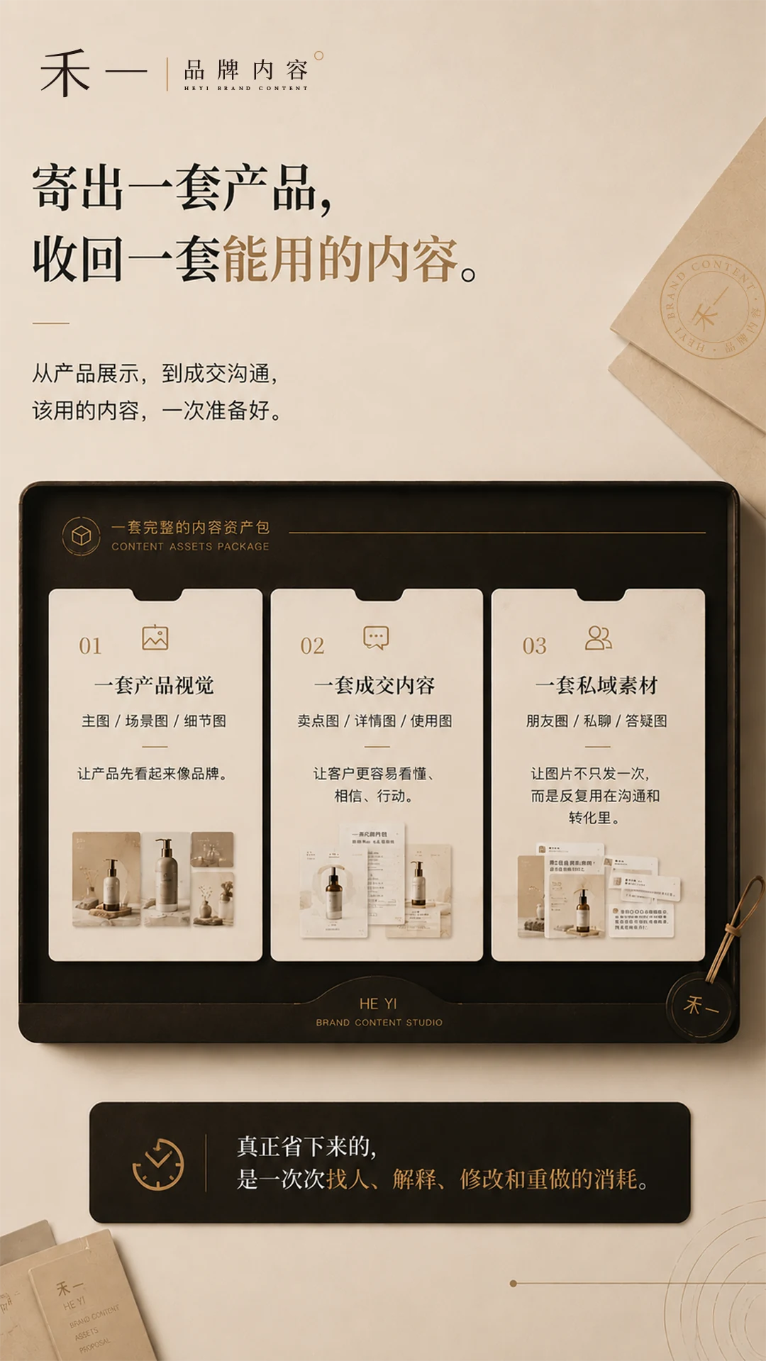 禾一品牌第5屏