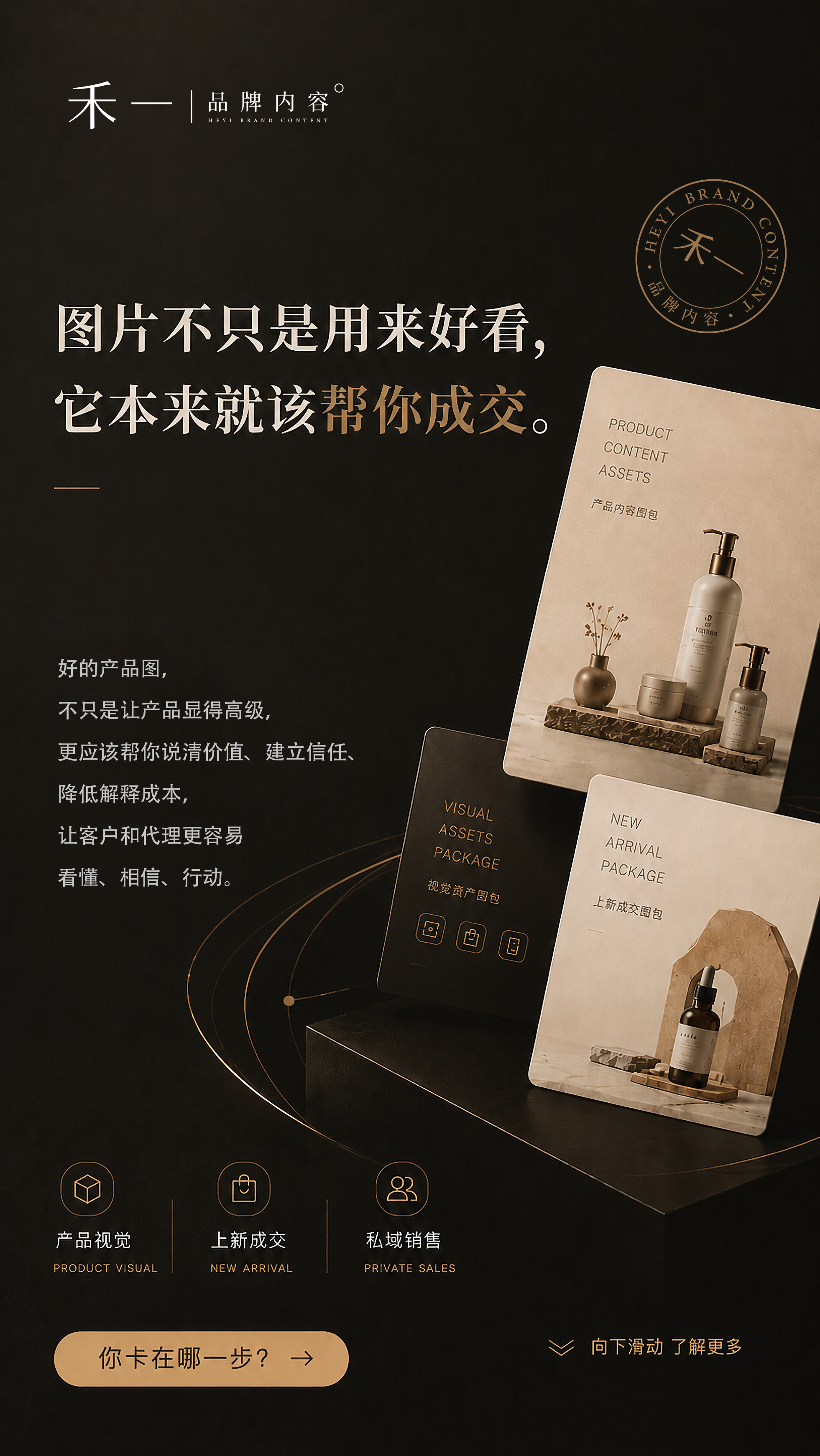 禾一品牌第1屏
