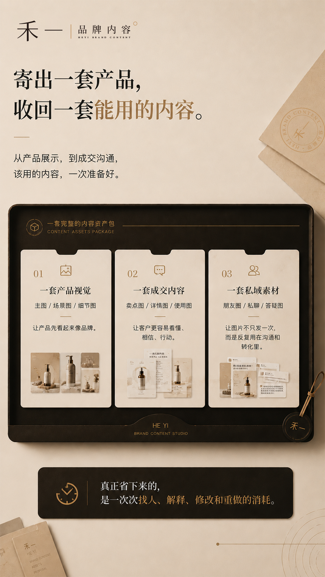禾一品牌第5屏